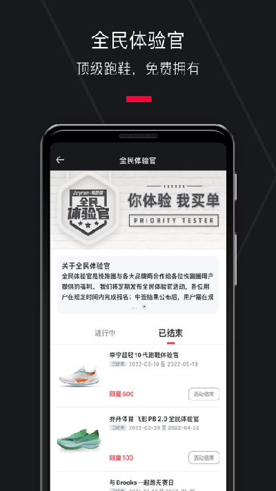 悦跑圈