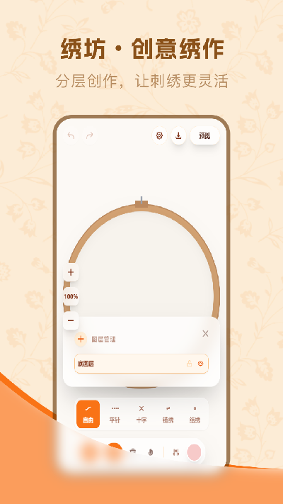 刺绣