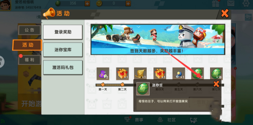 迷你世界快手版