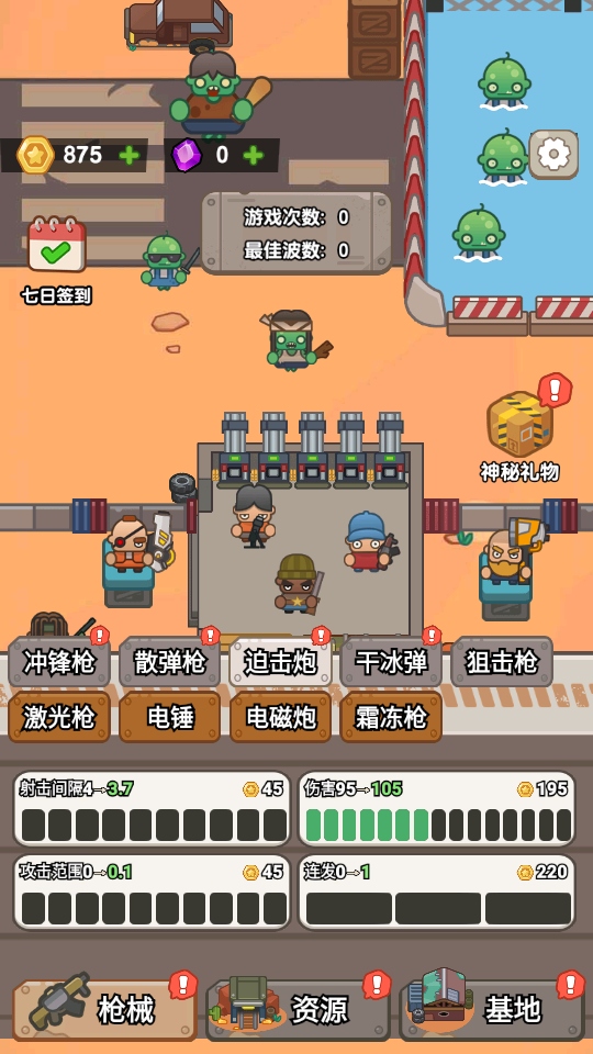疯狂小兵免广告 1.0.2安卓版