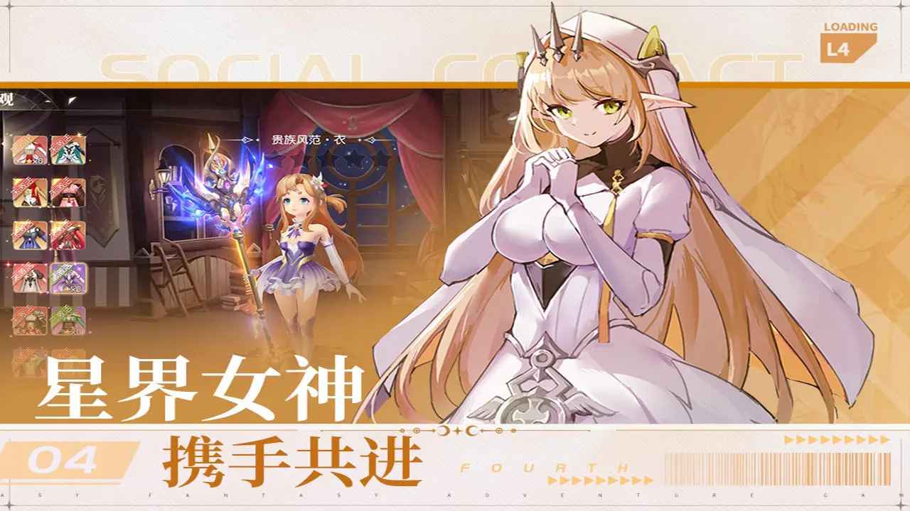 星神纪元游戏 1.0.3安卓版