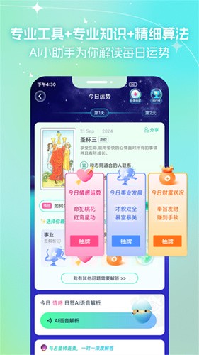 口袋星罗