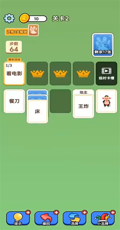 成语接龙猜汉字拼词语游戏 成语接龙猜汉字拼词语游戏