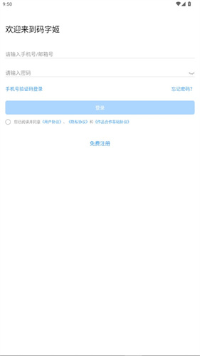 码字姬
