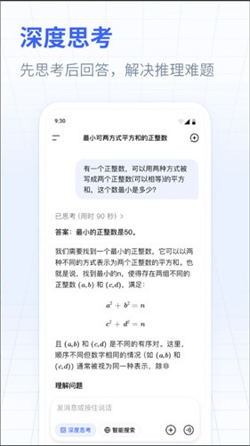 DeepSeek百度版