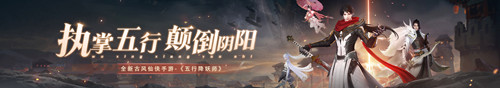 五行降妖师