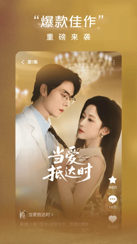 红果免费短视频