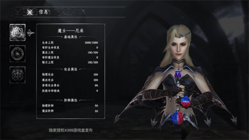 逆光游戏