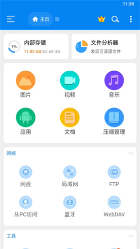 rs文件管理器最新版