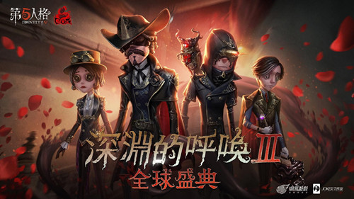 第五人格台服