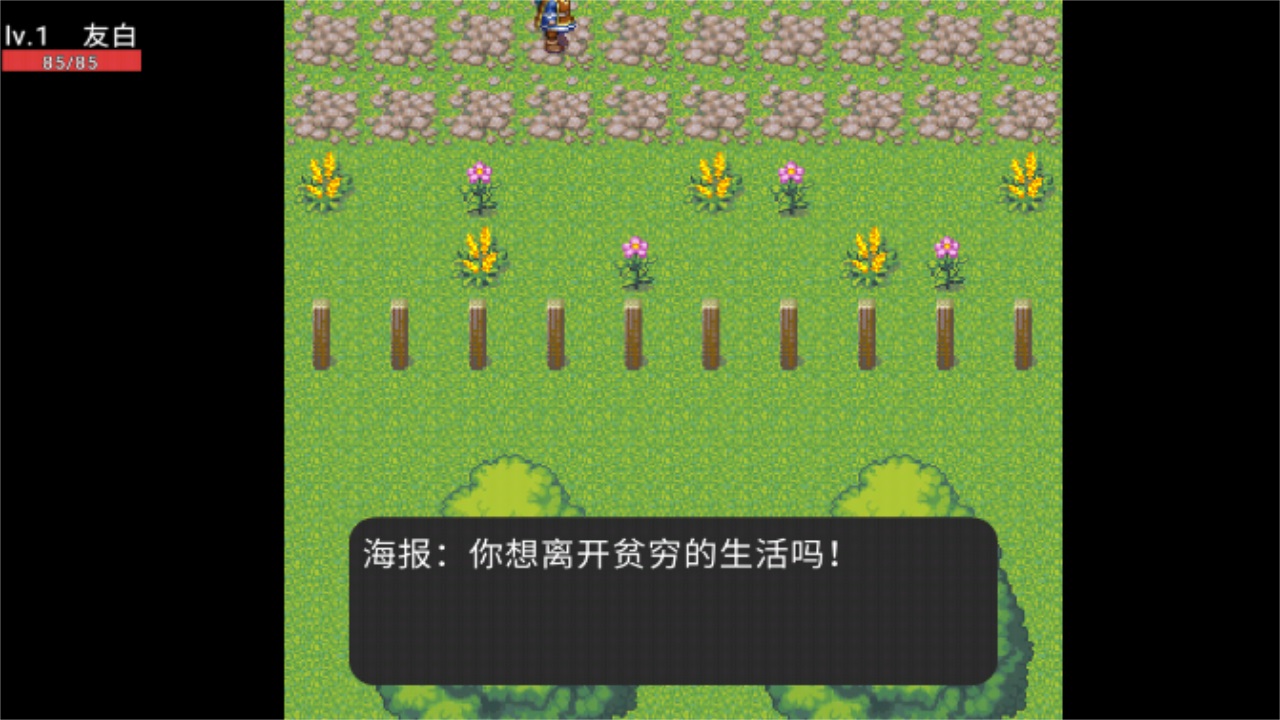 穿越成为打工人 0.001.1安卓版