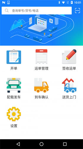哈啰送货