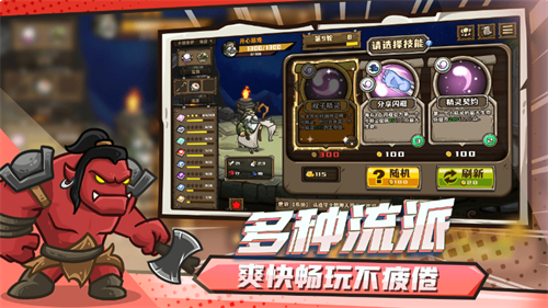 选技大乱斗
