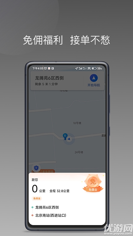 乐拼用车车