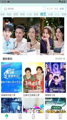 可可影视最新版