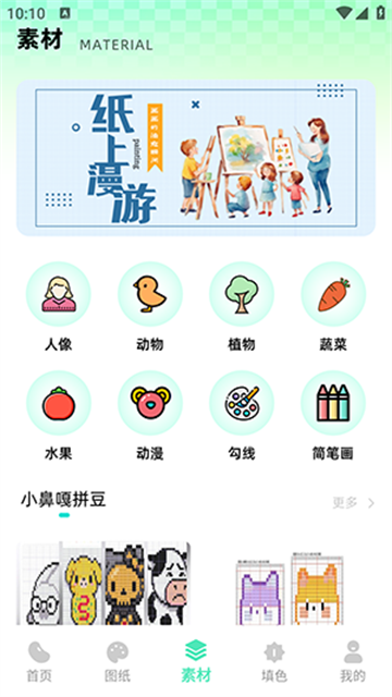 我嘞个拼豆