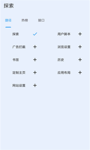 tampermonkey油猴脚本