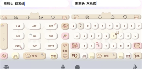 百度输入法旧版本