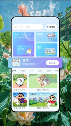 佩奇美化包