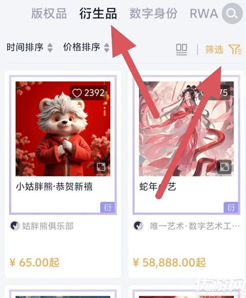 唯一艺术