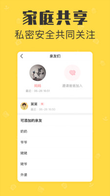宝宝家庭相册 1.2.8安卓版