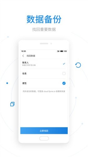 flyme云服务