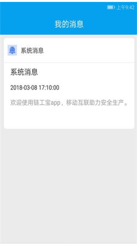 链工宝答题神器