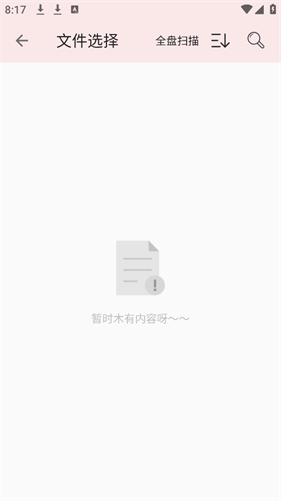 PDF阅读器