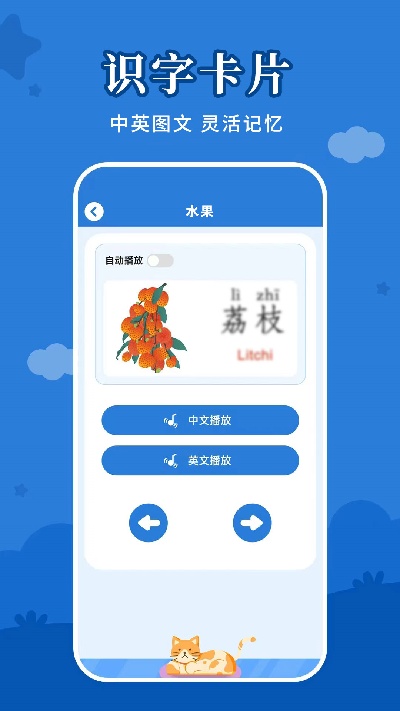 儿童看图识字