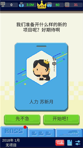 我要做游戏