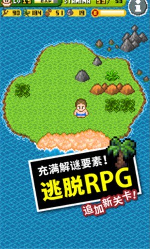 无人岛大冒险