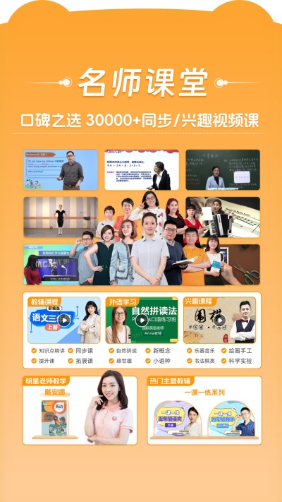 好爸爸学习机