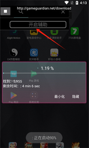 ca炸图辅助器