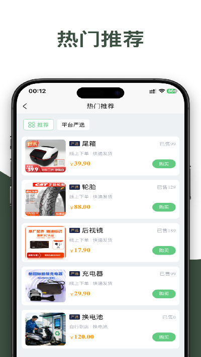 电动车之家