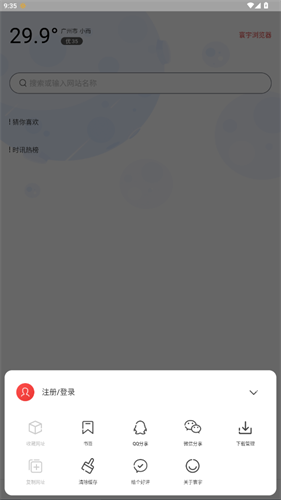 寰宇浏览器手机安卓版