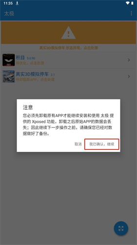 太极模块