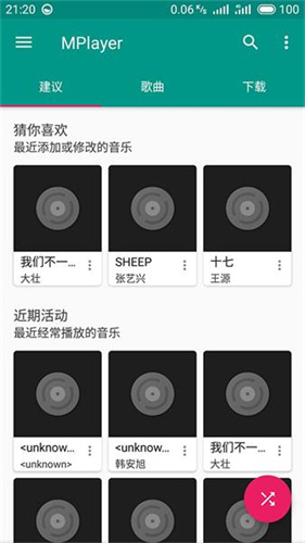 mplayer播放器
