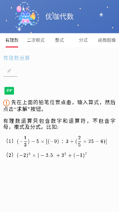 优咖初中数学
