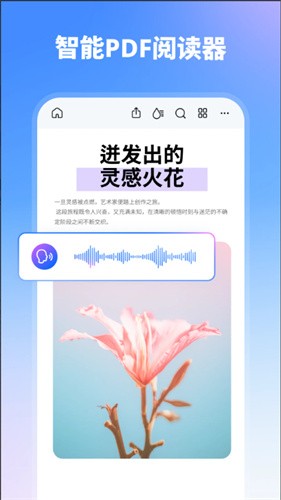 万兴pdf专家