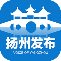 扬州发布手机客户端 2.5.0最新版本