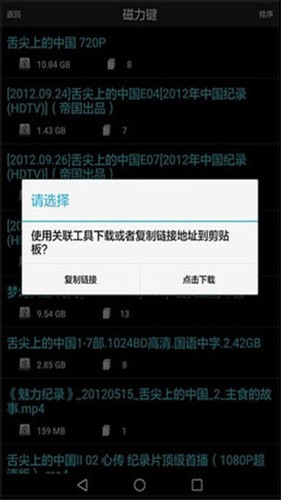 种子搜索神器