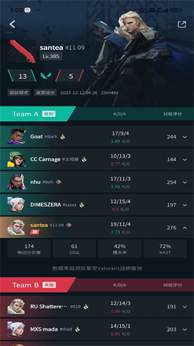 瓦罗兰特战绩查询