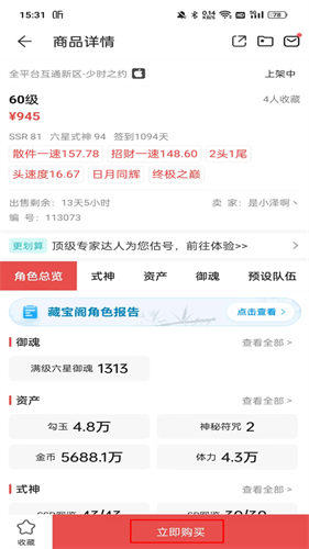 阴阳师藏宝阁