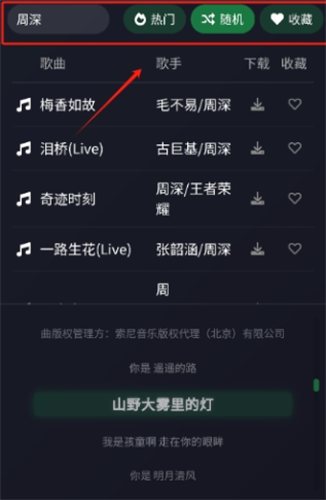 米兔音乐