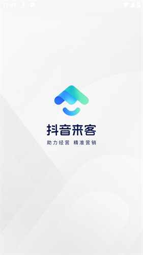 抖音来客