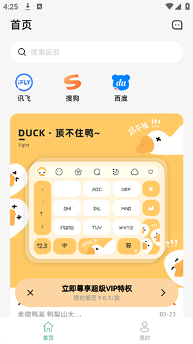 元气键盘皮肤