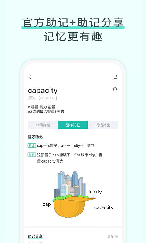 图样单词最新版 图样单词最新版