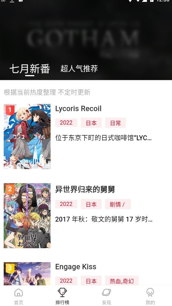 omofun动漫app