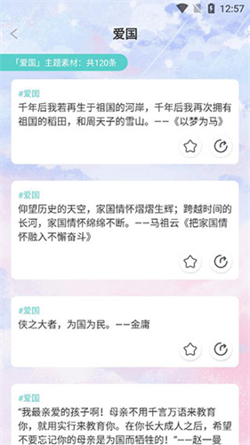 笔神作文手机版