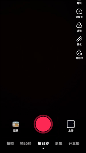 抖音5.6版本